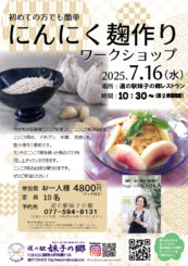 ７月野菜ブーケのワークショップのお知らせ